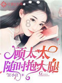 女管家逃脱记